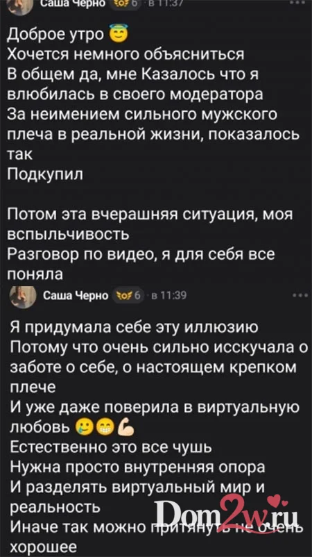 Александра Черно