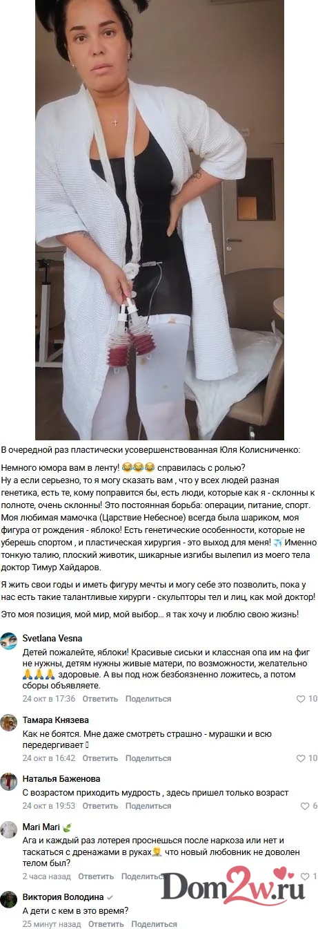 Юлия Колисниченко