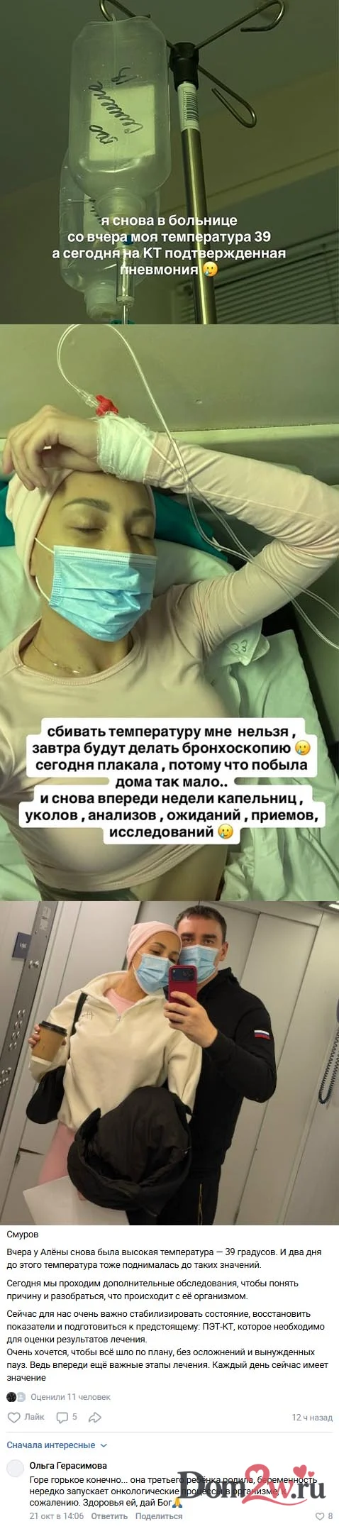 Алёна Савкина