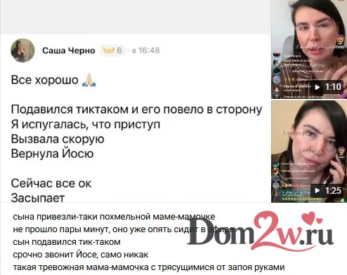 Александра Черно