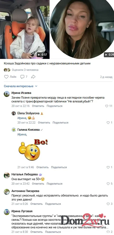 Ксения Задойнова