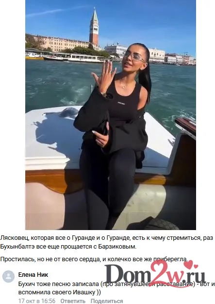 Кристина Бухынбалтэ