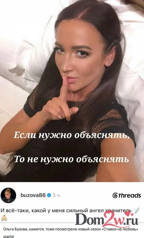 Ольга Бузова