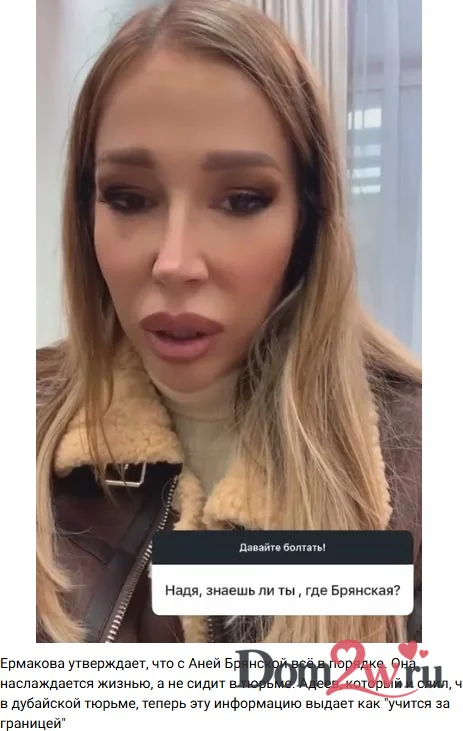 Надежда Ермакова