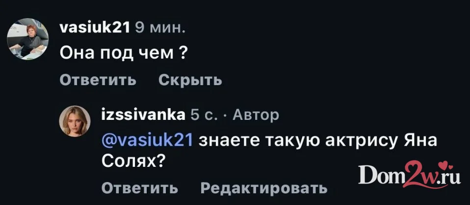 Ивана Михайличенко