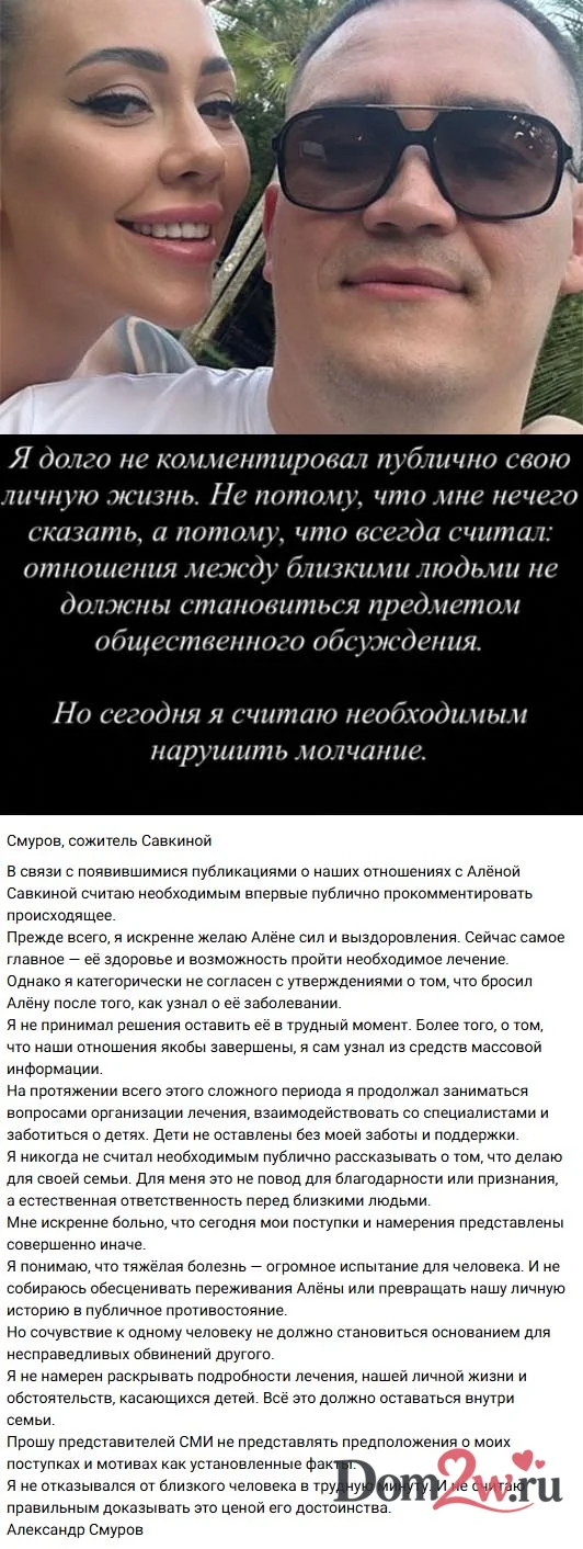 Алёна Савкина