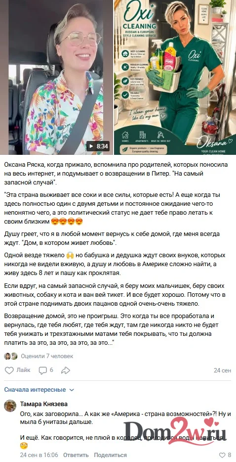 Оксана Ряска