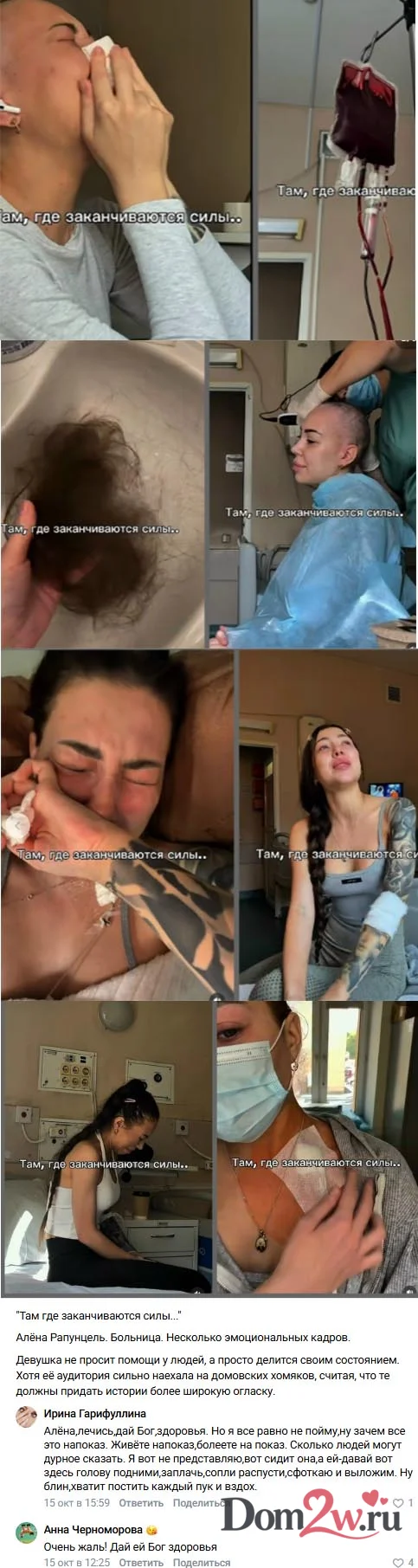 Алёна Савкина