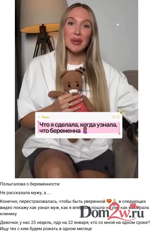 Елизавета Полыгалова