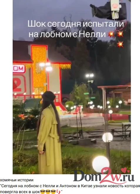 Нелли Ермолаева и Антон Беккужев