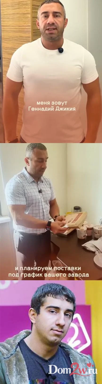 Геннадий Джикия