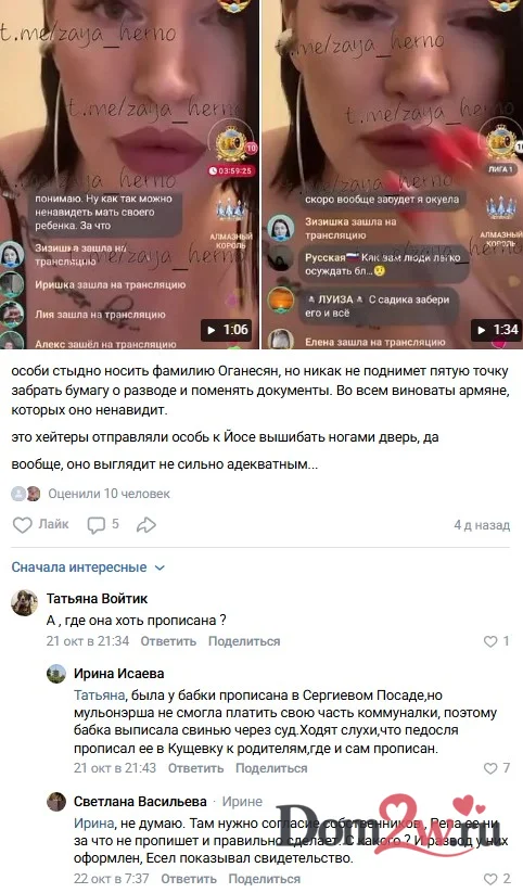 Александра Черно