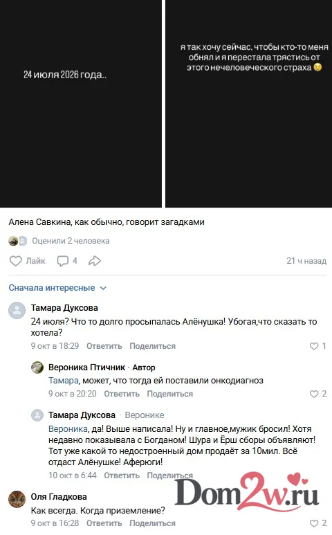 Алёна Савкина